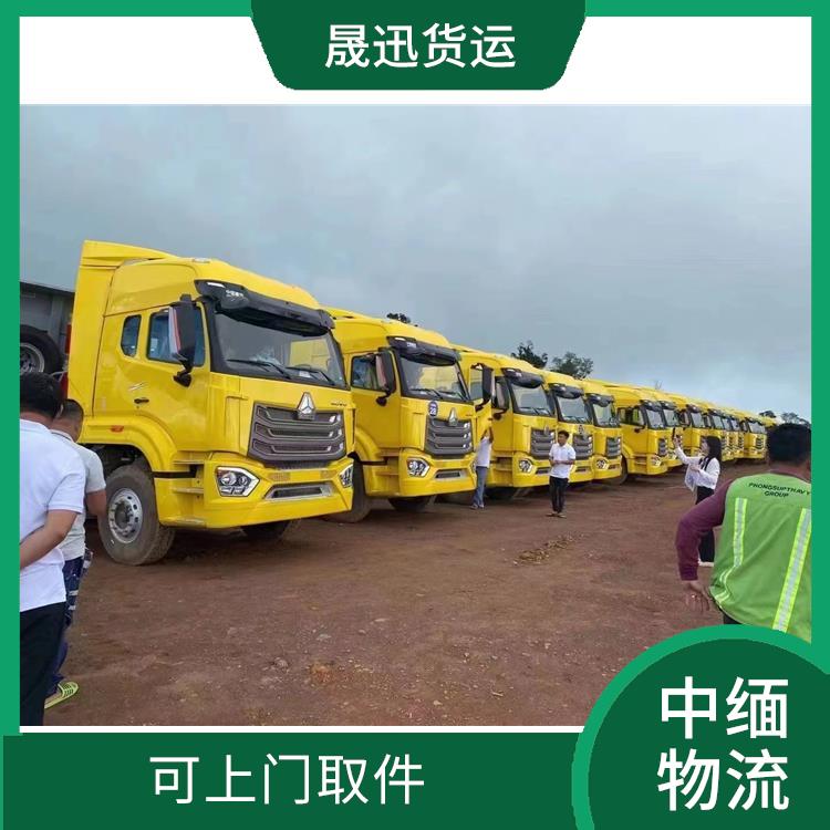 中国到缅甸双清业务 运输速度较快 天天发车