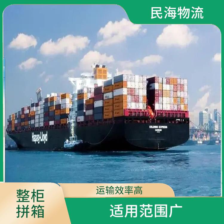 广州到葡萄牙的海运专线海派 安全省心 安全送达 运输效率高