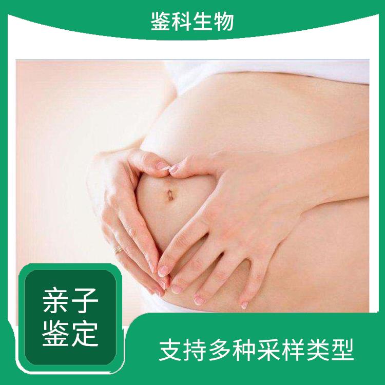 辽源正规孕期亲子鉴定哪家好 实验室设备多样 检测经验众多