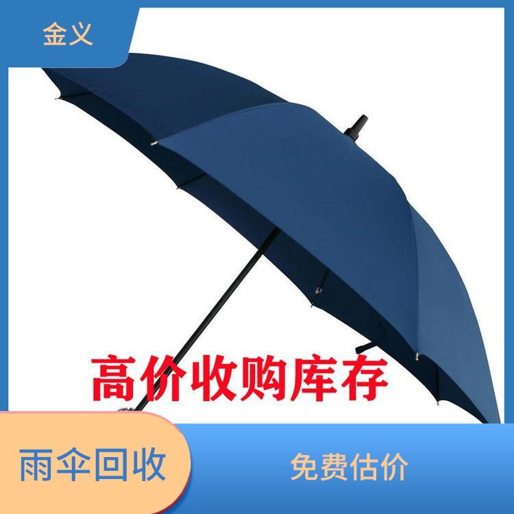 雨伞库存回收点 快速响应 量大量小均可