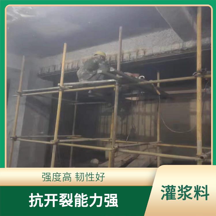 北京混凝土修补灌浆料 施工效果好 施工和易性好