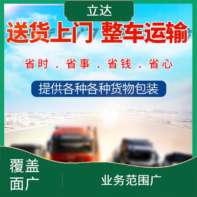 义乌到沈阳大型设备运输 时效性强 运送效率高