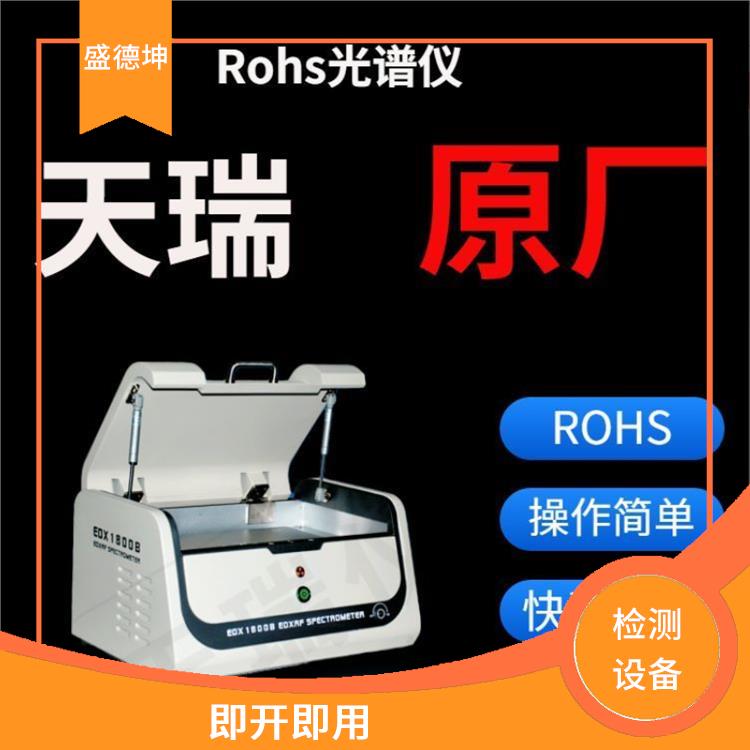 RoHS2.0分析仪厂家 体积小巧 测试结果清晰显示