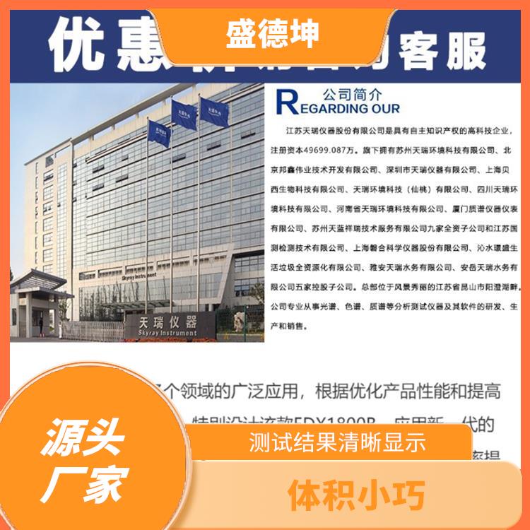 RoHS2.0分析仪厂家 体积小巧 测试结果清晰显示