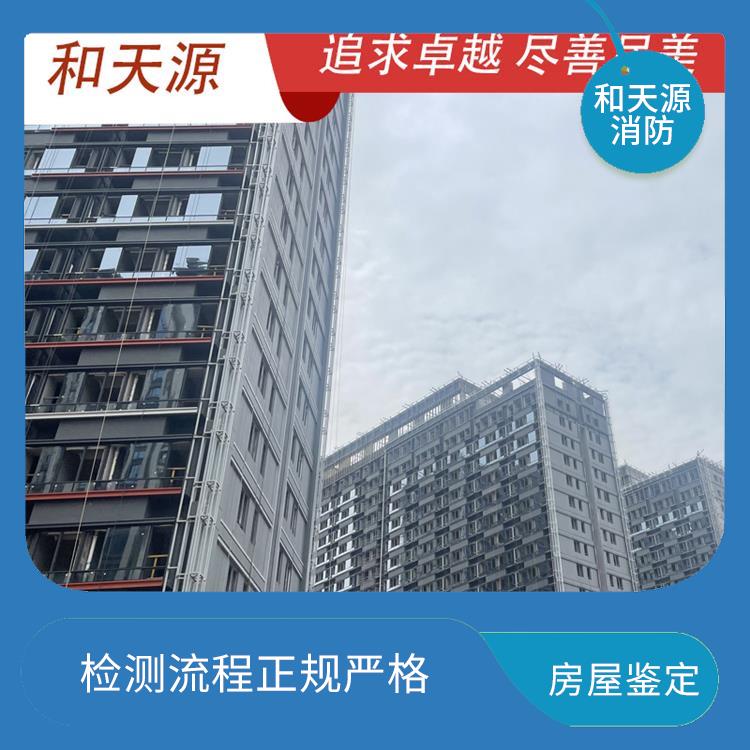 漳州龍巖市房屋鑒定 數(shù)據(jù)準(zhǔn)確度高 經(jīng)驗(yàn)較為豐富