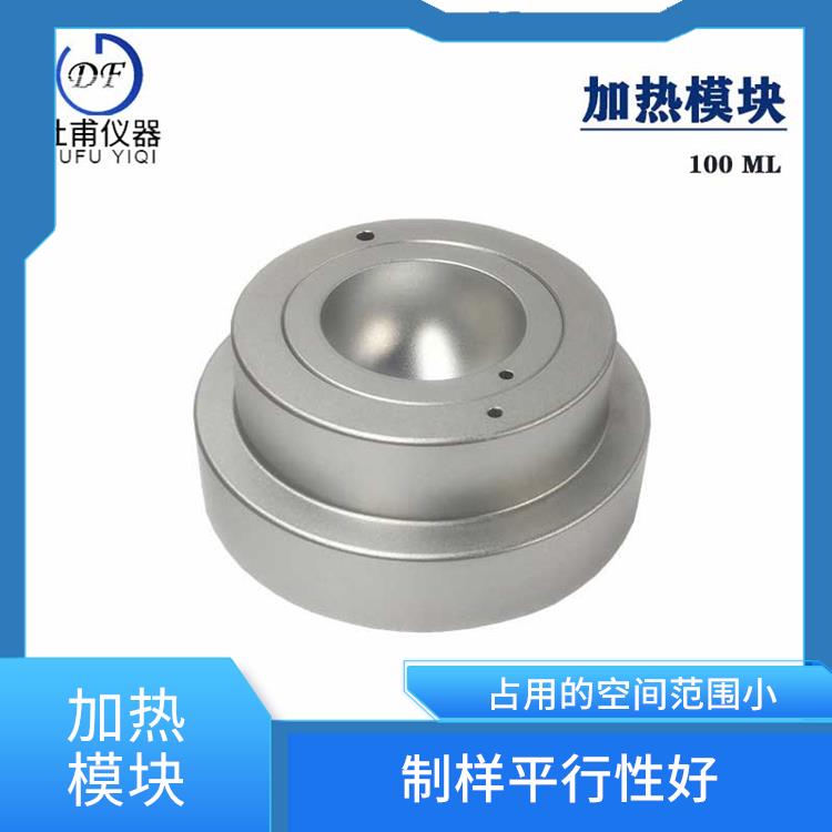 张家口磁力搅拌加热适配器价格 占用的空间范围小 受热温度均匀