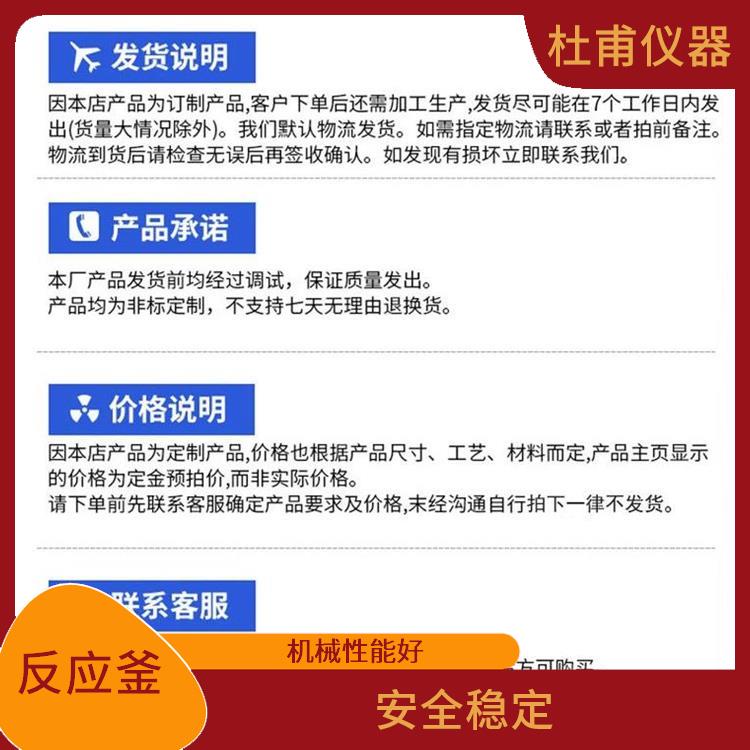 太原玻璃反應(yīng)釜廠家 結(jié)構(gòu)緊湊 空載不宜高速運(yùn)轉(zhuǎn)