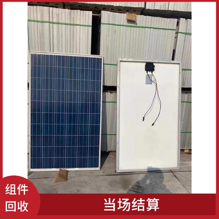 阳江回收太阳能组件电话 服务周到 价格合理