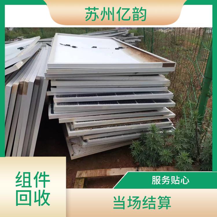 阳江回收太阳能组件电话 服务周到 价格合理