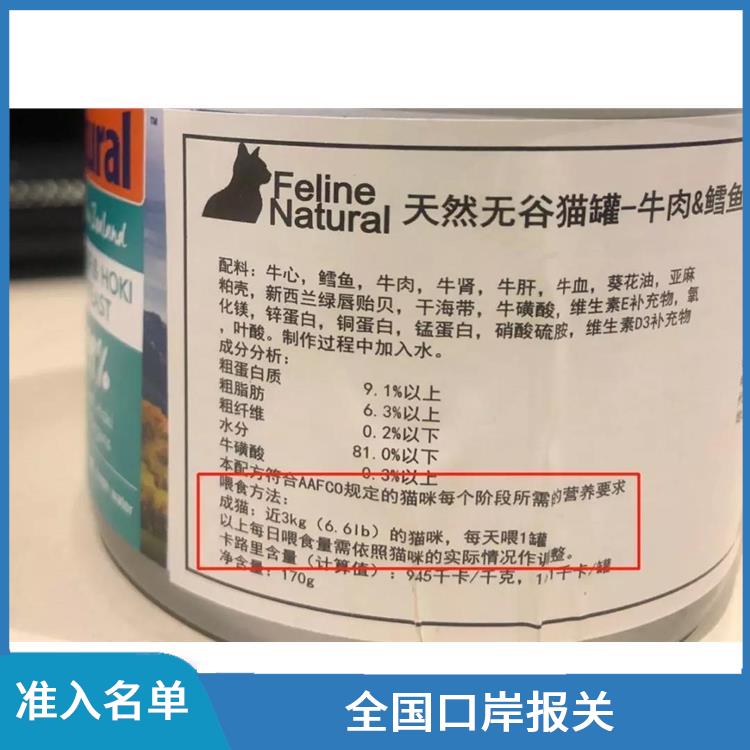 大连进口猫粮报关准入 宠物粮报关代理 保证宠物食品的安全性