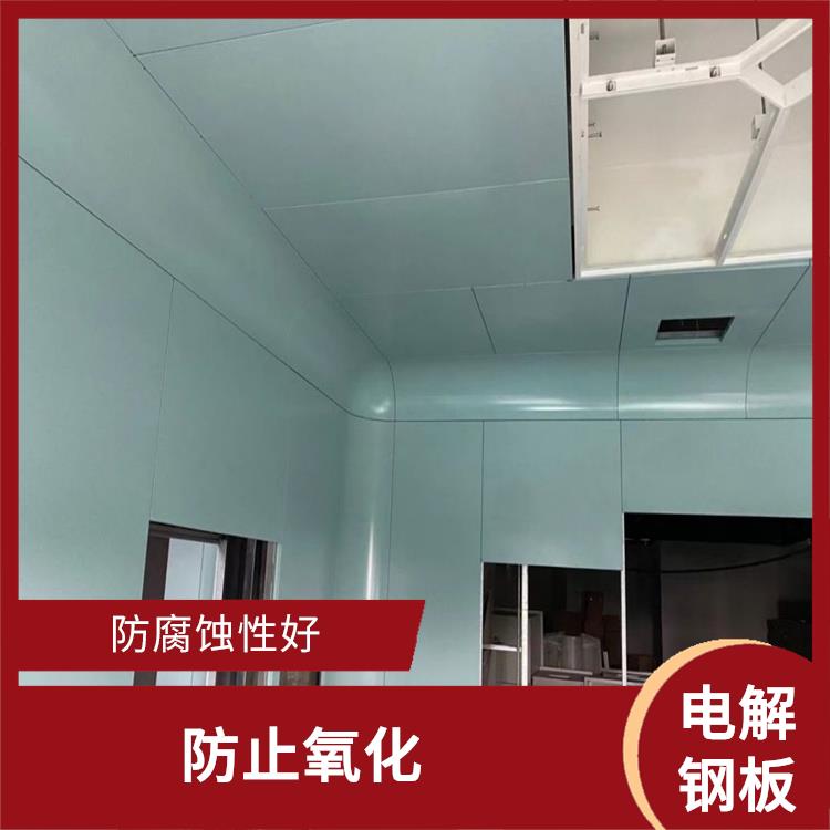 贵州手术室电解钢板 耐磨 耐高温 有利于保护环境