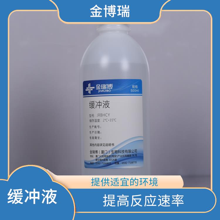 重庆PH缓冲液厂家 提供适宜的环境 防止酸碱性质的突变