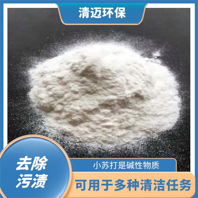 吴忠碳酸氢钠 中和酸性物质 可用于清洁油脂污渍