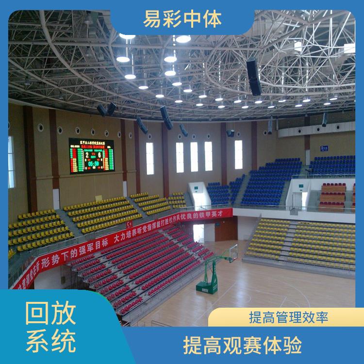 寶雞體育場館體育場館影像采集回放系統(tǒng) 實時性強(qiáng) 提高比賽質(zhì)量