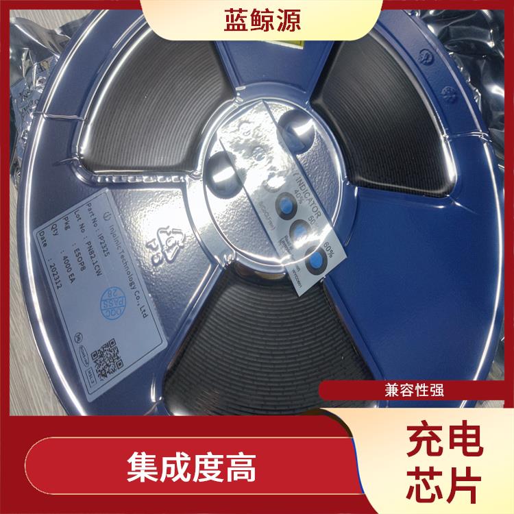 充电芯片 实现较好的充电监测功能 延长电池寿命