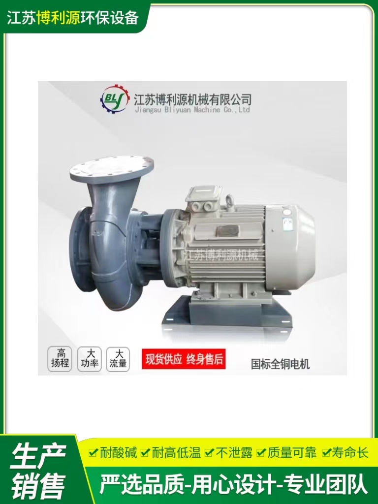 博利源PDM100-3.7-4P循环泵 冷暖空调循环