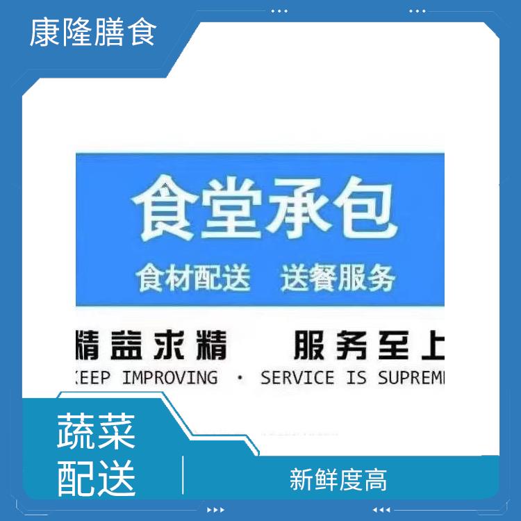 松岗楼岗社区蔬菜配送
