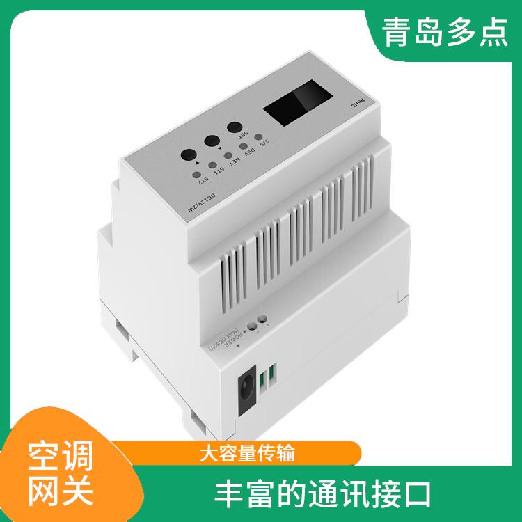 上海空调协议转换器联系 支持断点续传