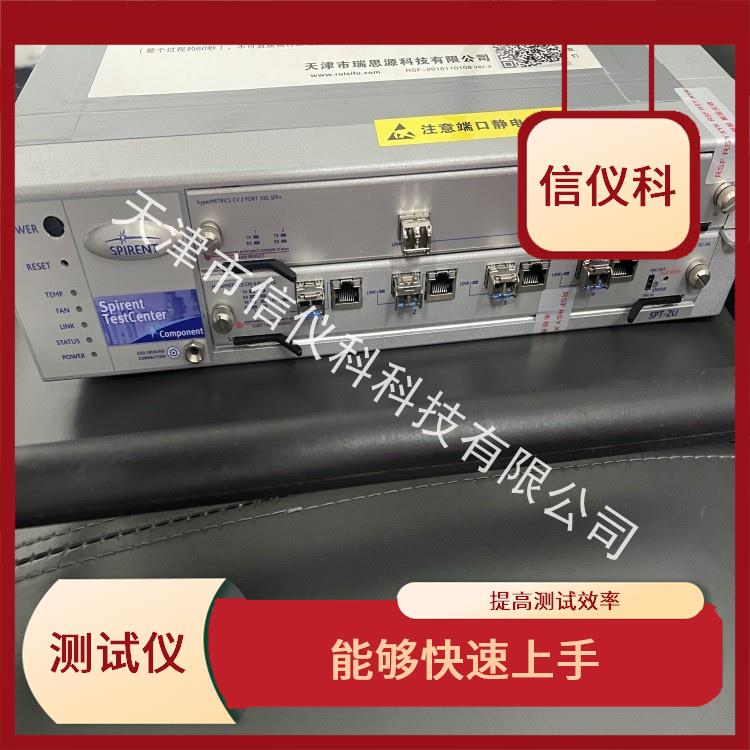 西宁思博伦测试仪Spirent SPT-2U 灵活的测试方案