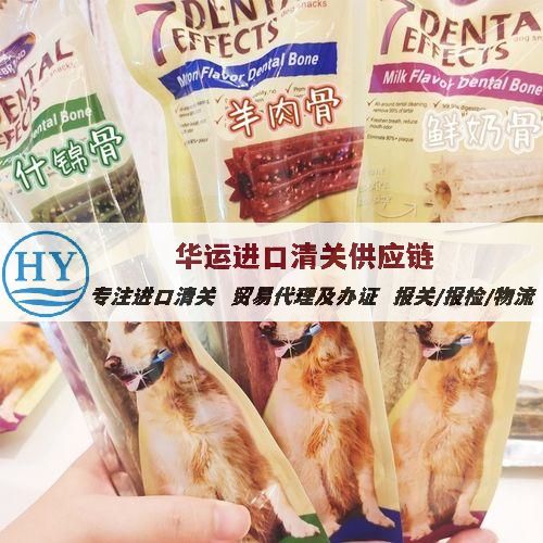 上海外港宠物罐头报关要求及报关代理公司_宠物食品海运清关代理