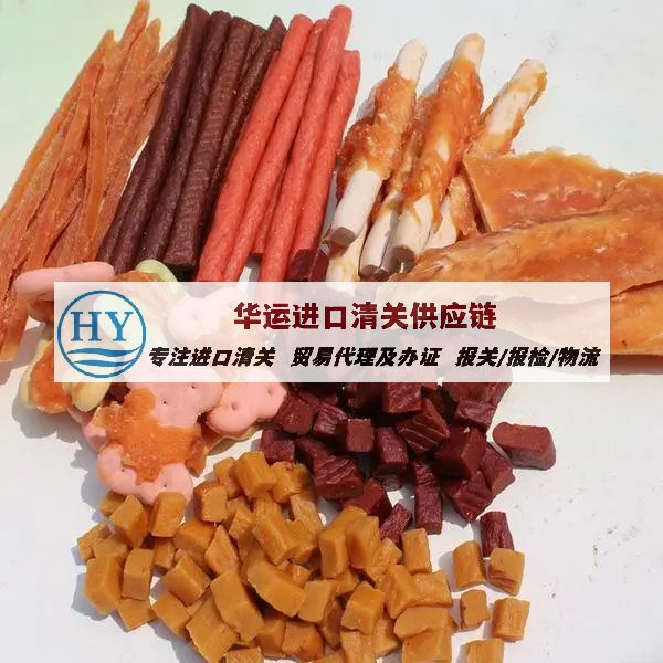 菲律宾狗粮进口资料及清关公司_猫狗粮食进口清关