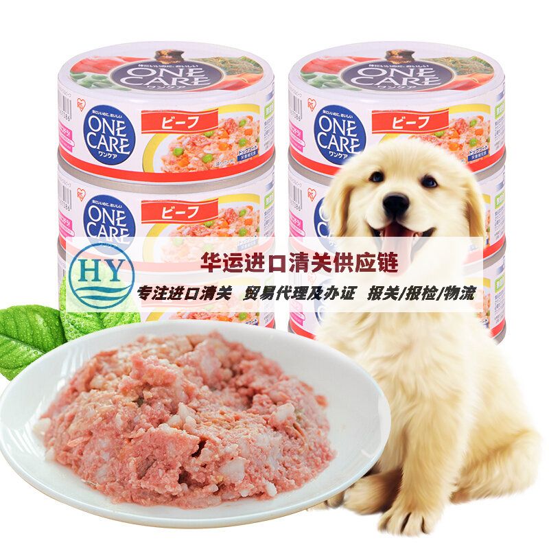 广州机场宠物食品增味剂报关有哪些方案_猫狗粮食报关流程及手续