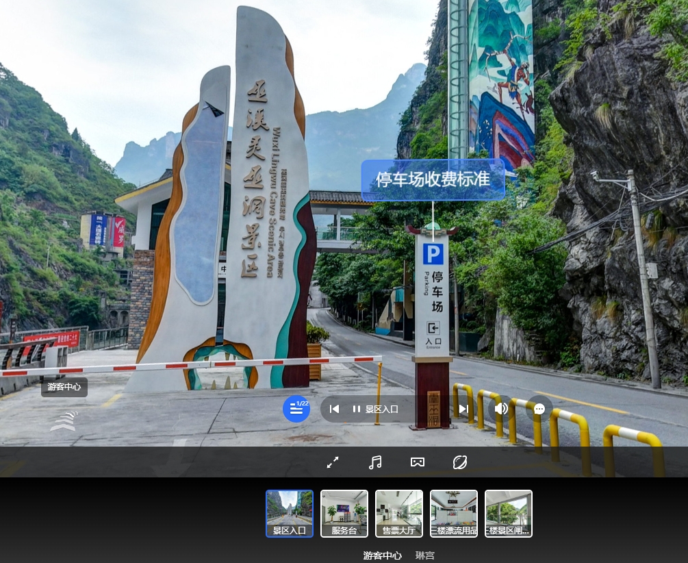 重庆VR全景拍摄-重庆全景影像制作/全景制作拍摄案例