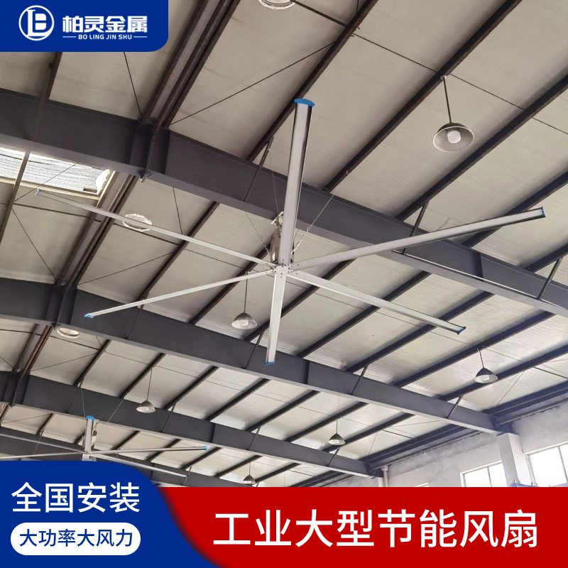 上海工业大风扇7米大型车间吊扇永磁大吊扇安装