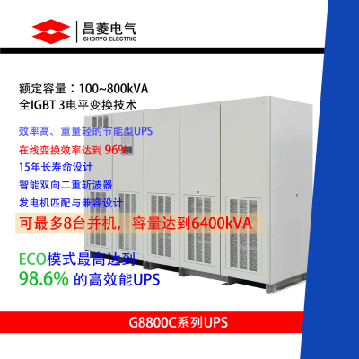 东芝三菱TMEIC G8800C系列UPS不间断电源 380VAC 50/60Hz