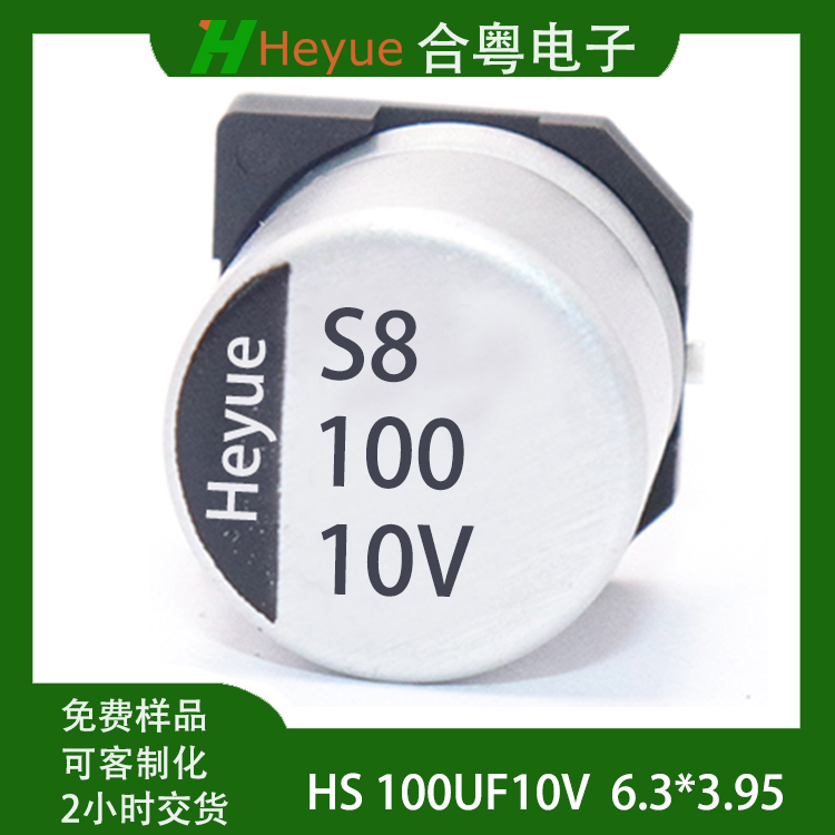 100UF10V 6.3*3.9mm高度国产贴片铝电解电容