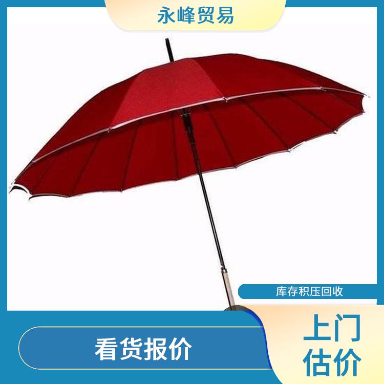 回收雨伞库存电话 现款结算