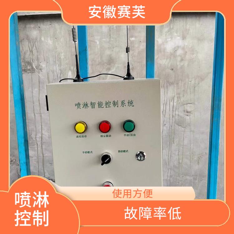 合肥噴淋控制器電話 節(jié)水節(jié)電 運行可靠 安裝維護方便