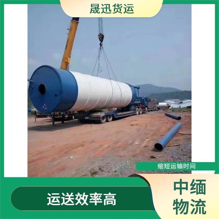 中国至缅甸**限运输 专线往返 信息化程度高