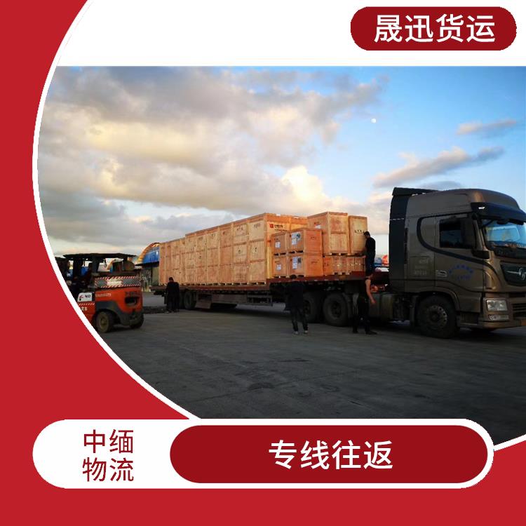 中国至缅甸陆运公司 方便快捷 可靠性好 天天发车