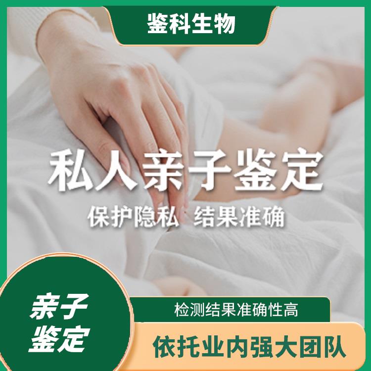 白城正规的亲子鉴定怎么样 支持多种采样类型 分析准确度高