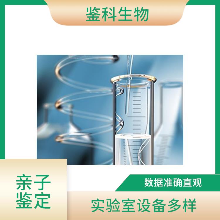 白城正规的亲子鉴定怎么样 支持多种采样类型 分析准确度高