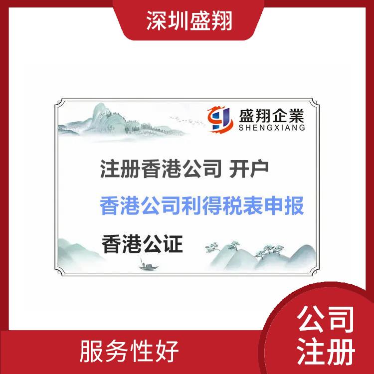 中国香港银行账户注销 服务好 方便快捷 免费咨询 省时省力