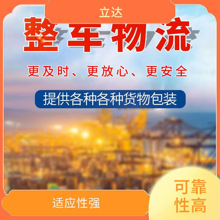义乌到荆州货运专线 业务范围广 提高运输效率
