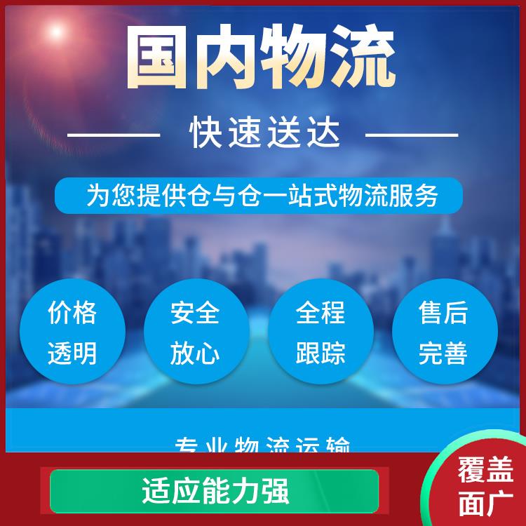 义乌到荆州货运专线 业务范围广 提高运输效率