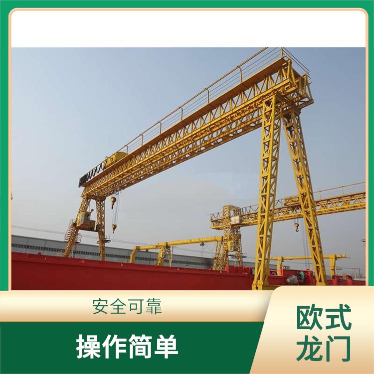 歐式龍門起重機(jī) 轉(zhuǎn)動靈活 結(jié)構(gòu)簡單
