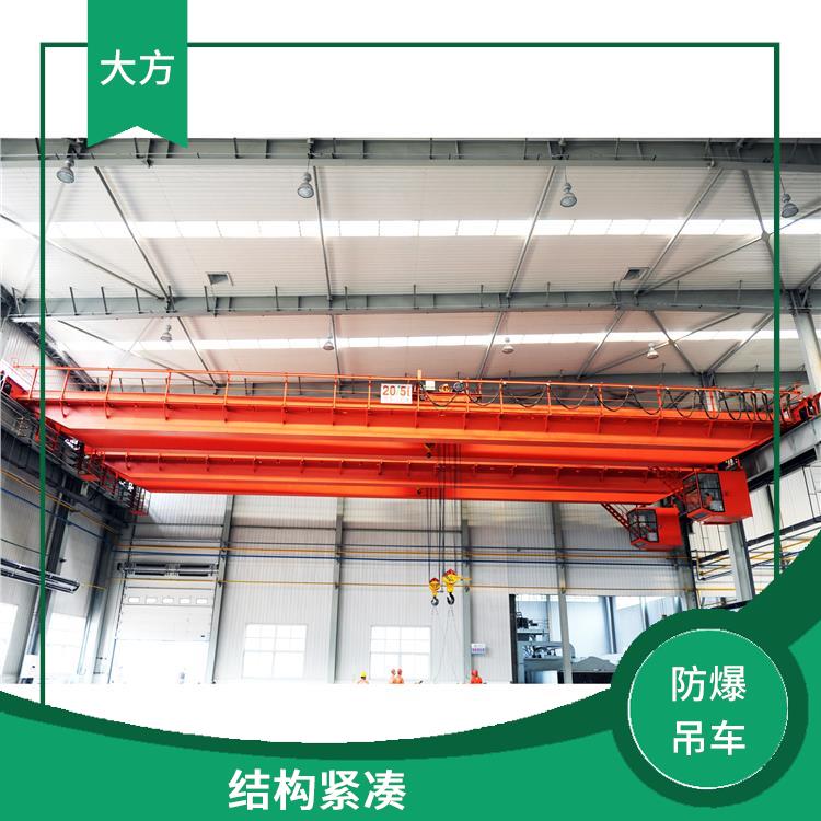 防爆雙梁吊車 結(jié)構(gòu)緊湊 負(fù)載能力強(qiáng)