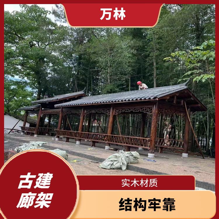 安阳古建廊架定制 经久实用 木质古建