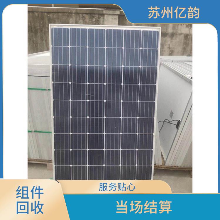 曲靖回收太阳能组件 当场结算 上门评估报价
