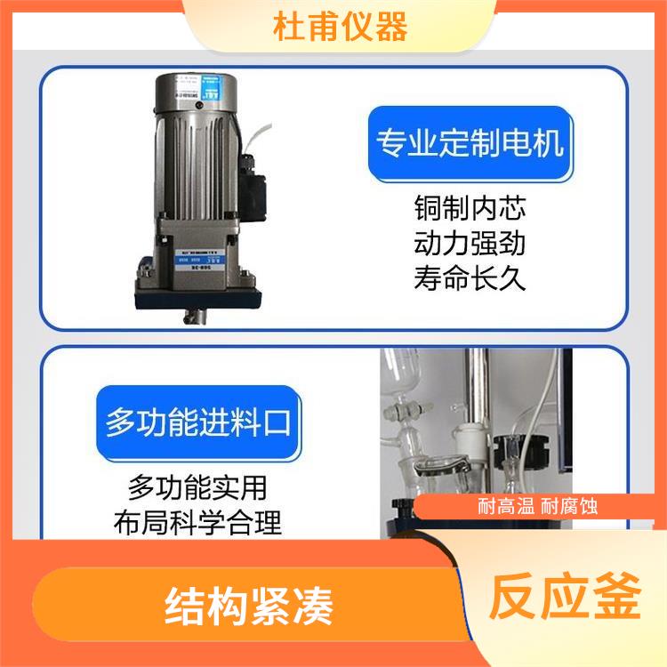 太原玻璃反應(yīng)釜廠家
