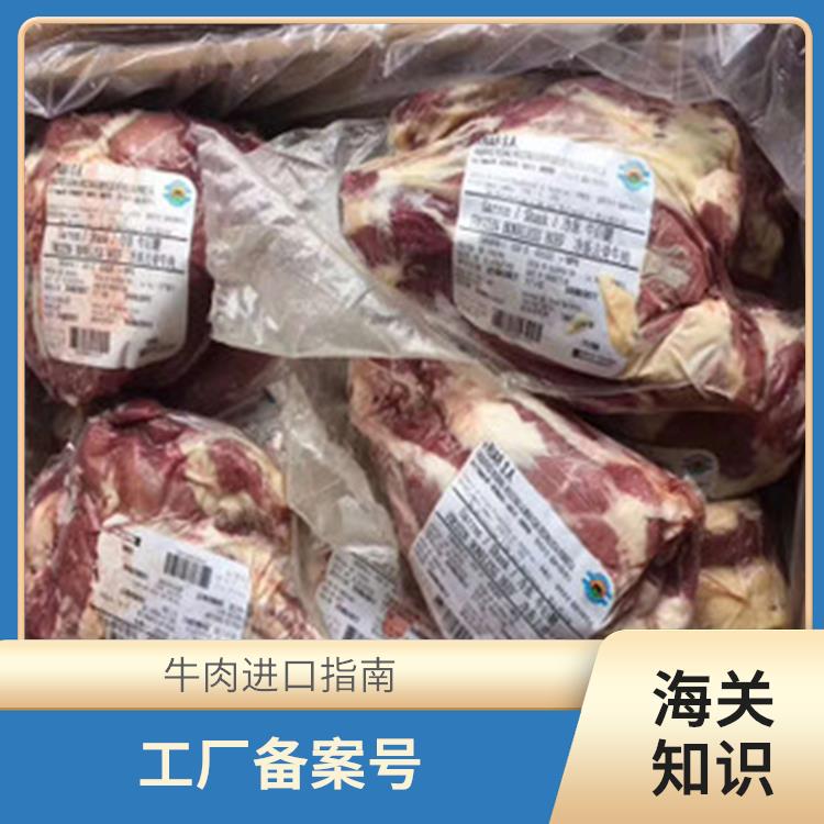 法国牛肉清关代理 牛肉进口指南 与客户保持顺畅沟通
