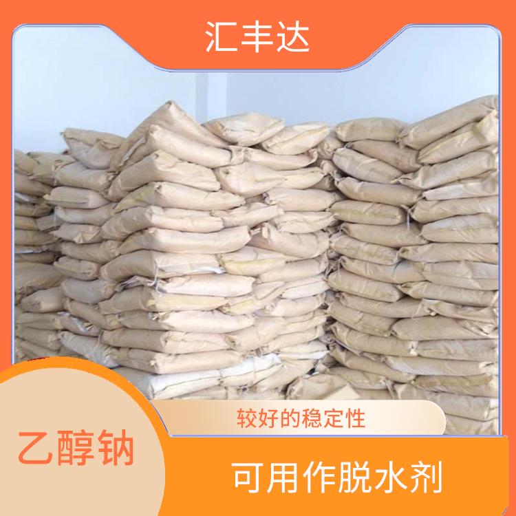 贵阳工业级乙醇钠销售 可用作脱水剂 常温下保存时间长