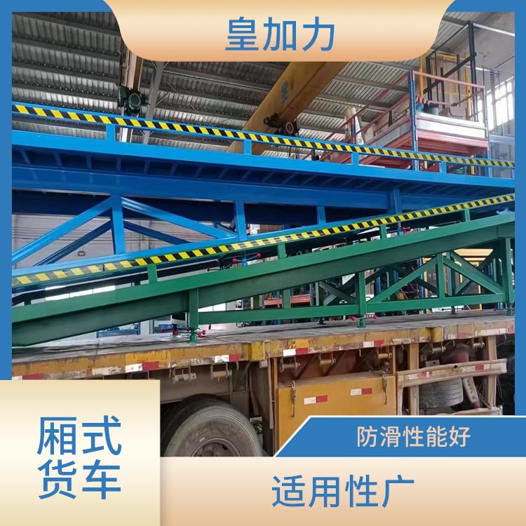 湖南叉車卸貨平臺 安全性較高 使用壽命長