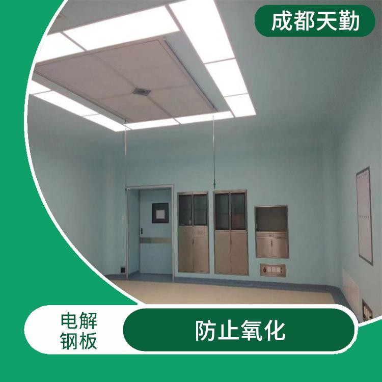 四川手术室电解钢板生产厂家 耐磨 耐高温 具有较好的防火性能
