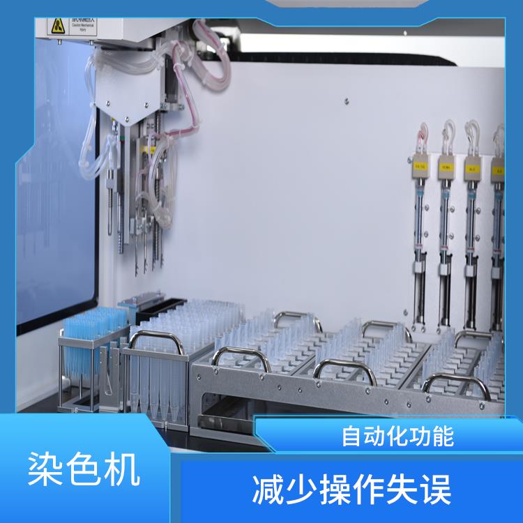 漳州液基薄层细胞制片机 无需人工干预 提高了实验结果的可靠性