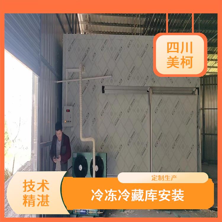 翠屏冷鏈凍庫建造 順慶凍庫保溫板建造 報價單